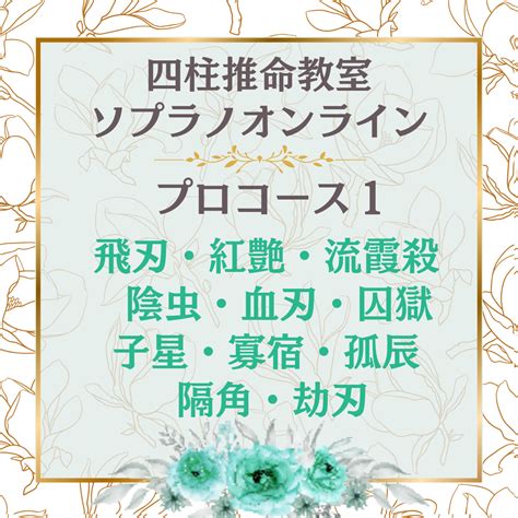 飛刃 四柱推命|飛刃（ひじん）｜四柱推命の基礎知識｜四柱推命スタークローラ